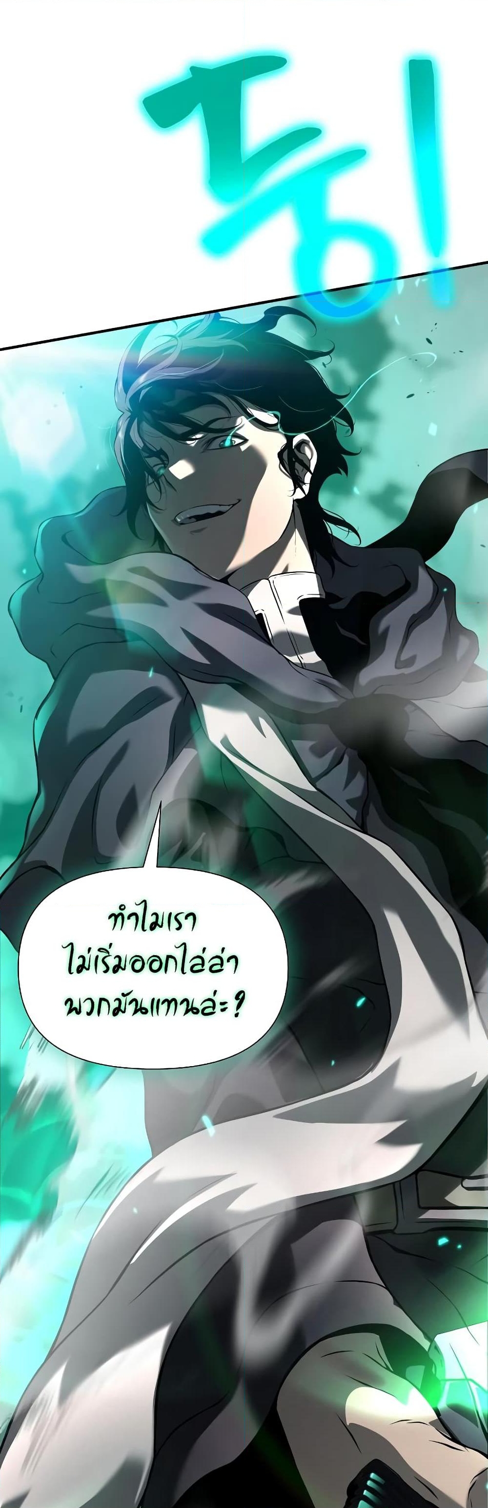 อ่านการ์ตูน The Priest of Corruption 10 ภาพที่ 88