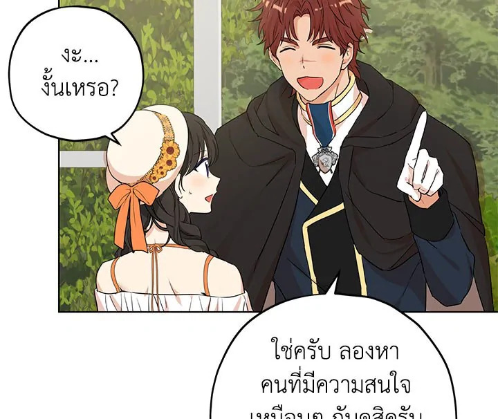 อ่านการ์ตูน Actually, I Was the Real One 11 ภาพที่ 89