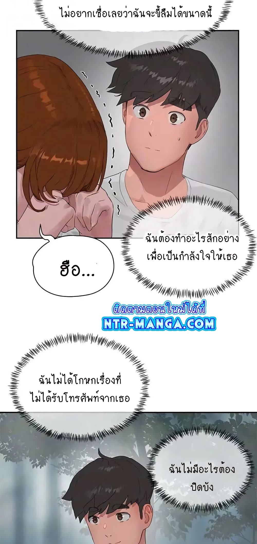 อ่านการ์ตูน In the Summer 40 ภาพที่ 46