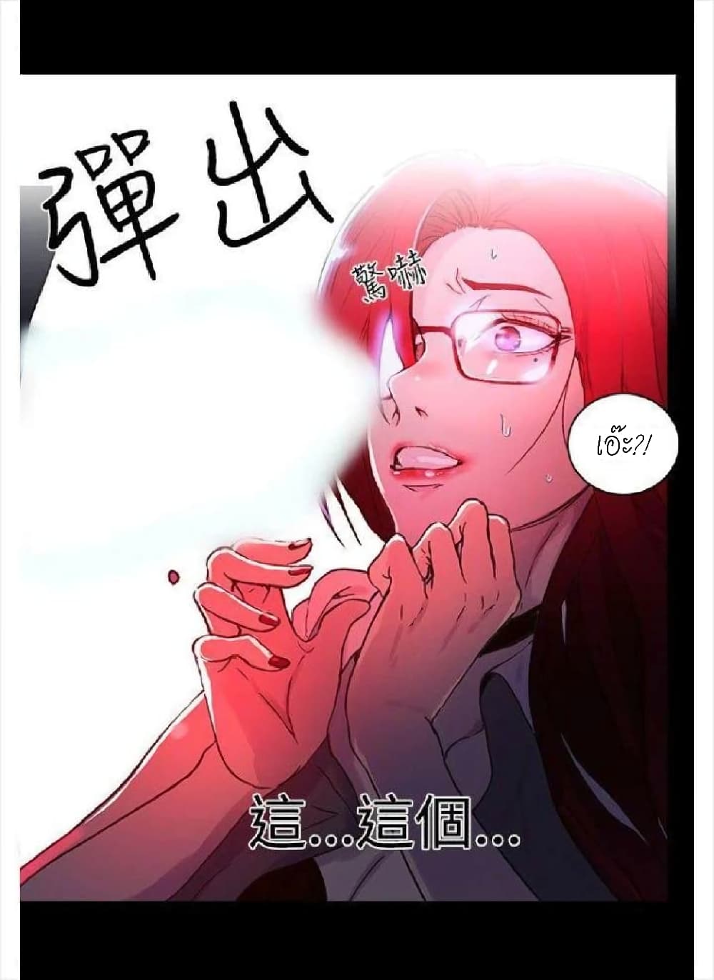 อ่านการ์ตูน PC Goddess Room 5 ภาพที่ 62