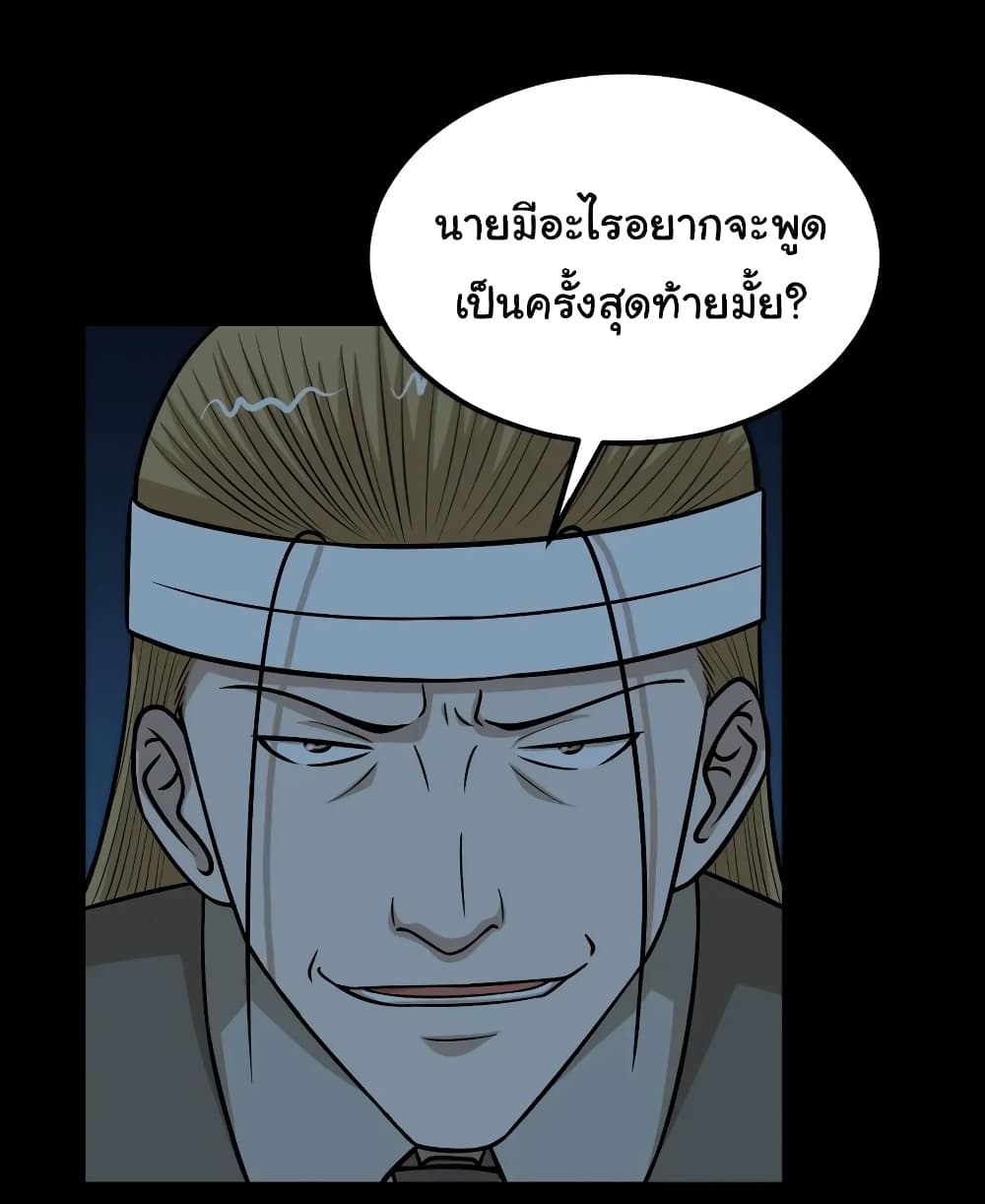 อ่านการ์ตูน The Gangster Boss is 16 Again 55 ภาพที่ 22