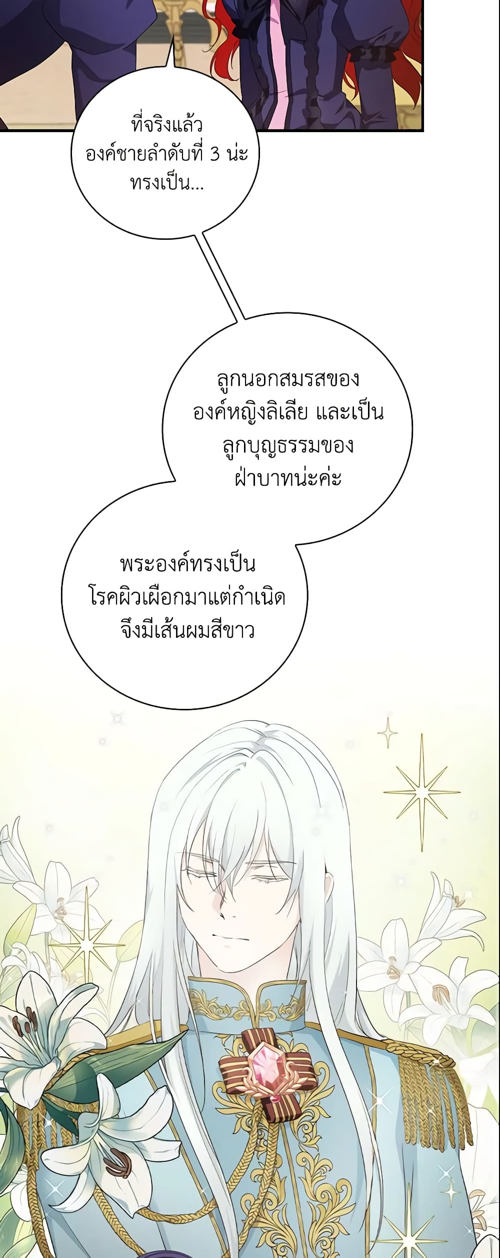 อ่านการ์ตูน Finding My Father’s Son 6 ภาพที่ 11