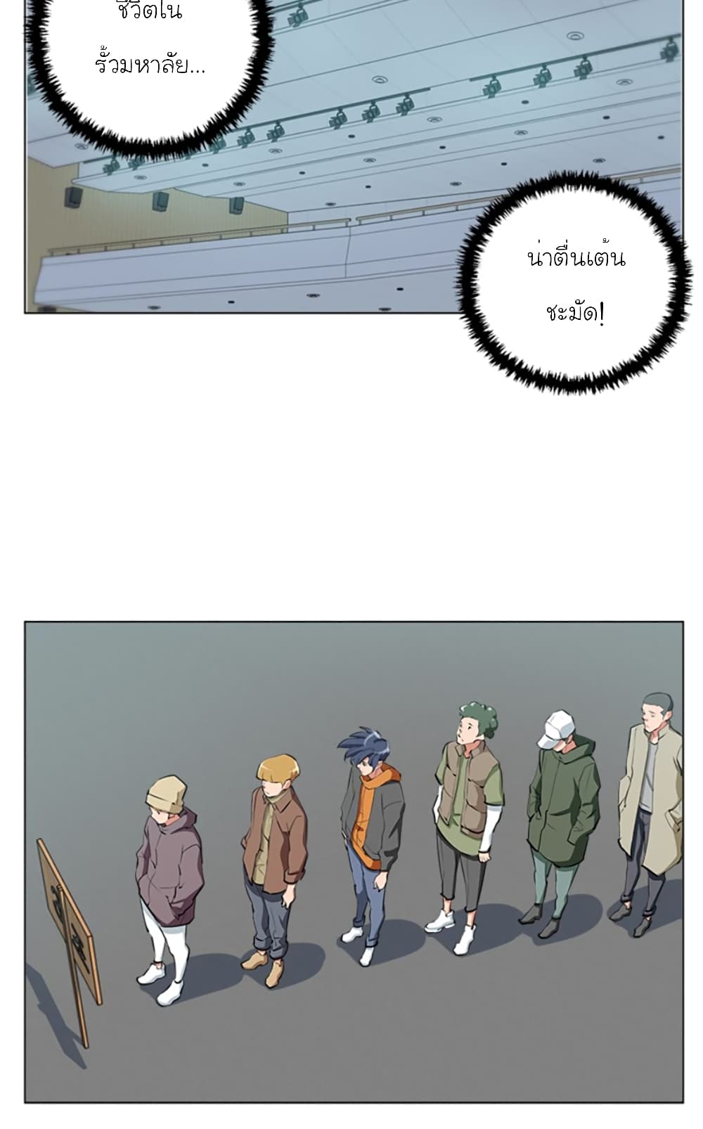 อ่านการ์ตูน I Stack Experience Through Reading Books 55 ภาพที่ 30