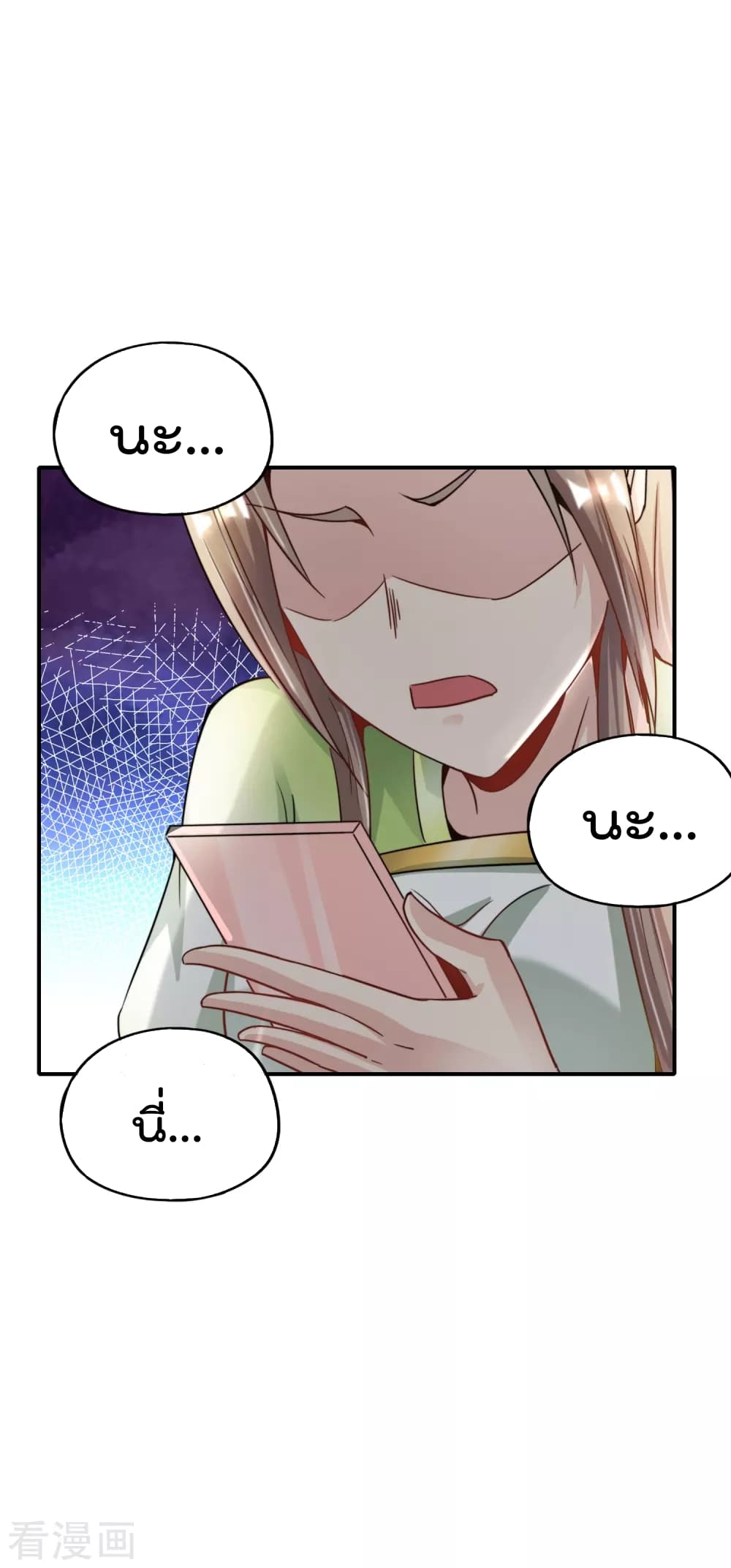 อ่านการ์ตูน The Cultivators Chat Group in The City 56 ภาพที่ 21