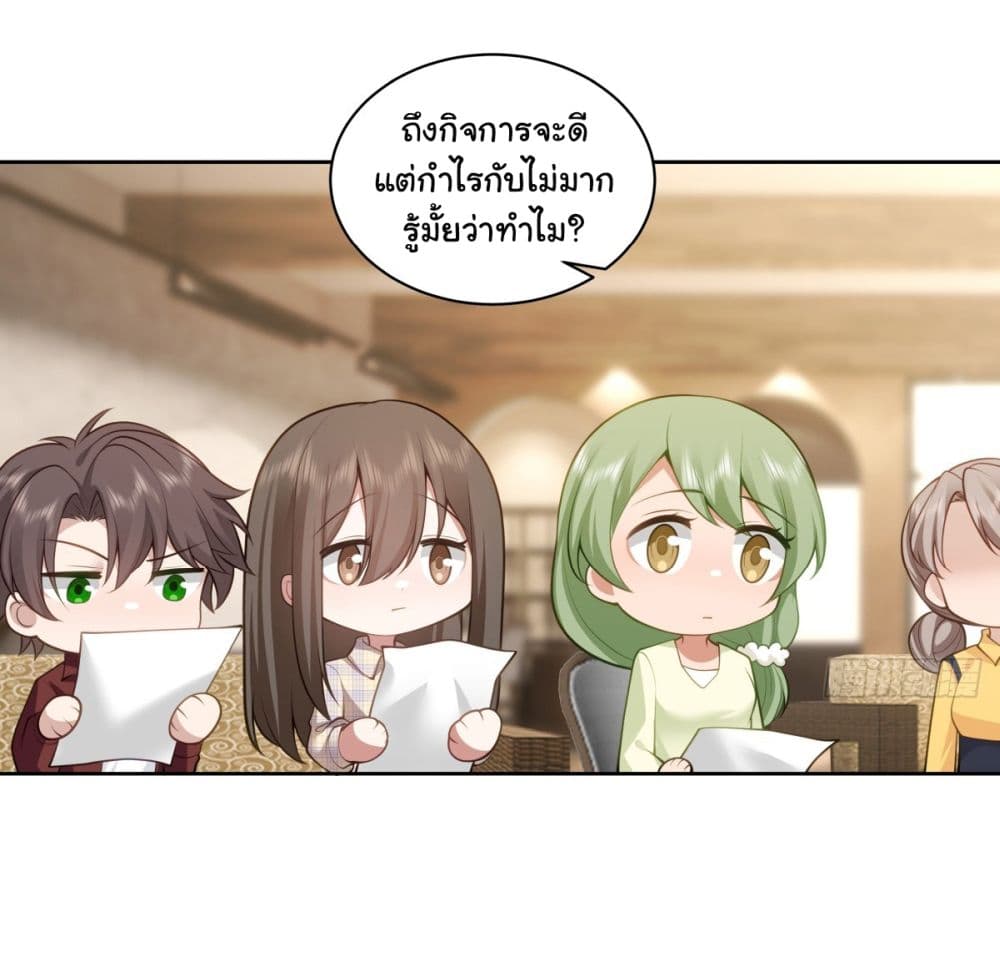 อ่านการ์ตูน I Really Don’t Want to be Reborn 152 ภาพที่ 28