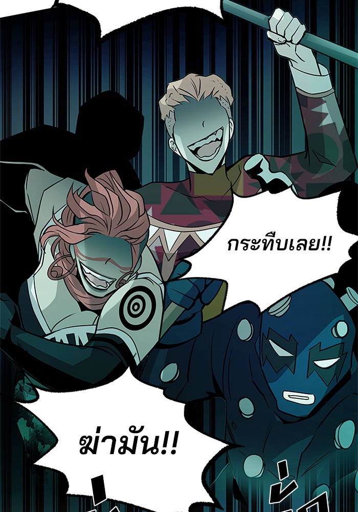 อ่านการ์ตูน Villain to Kill 32 ภาพที่ 134