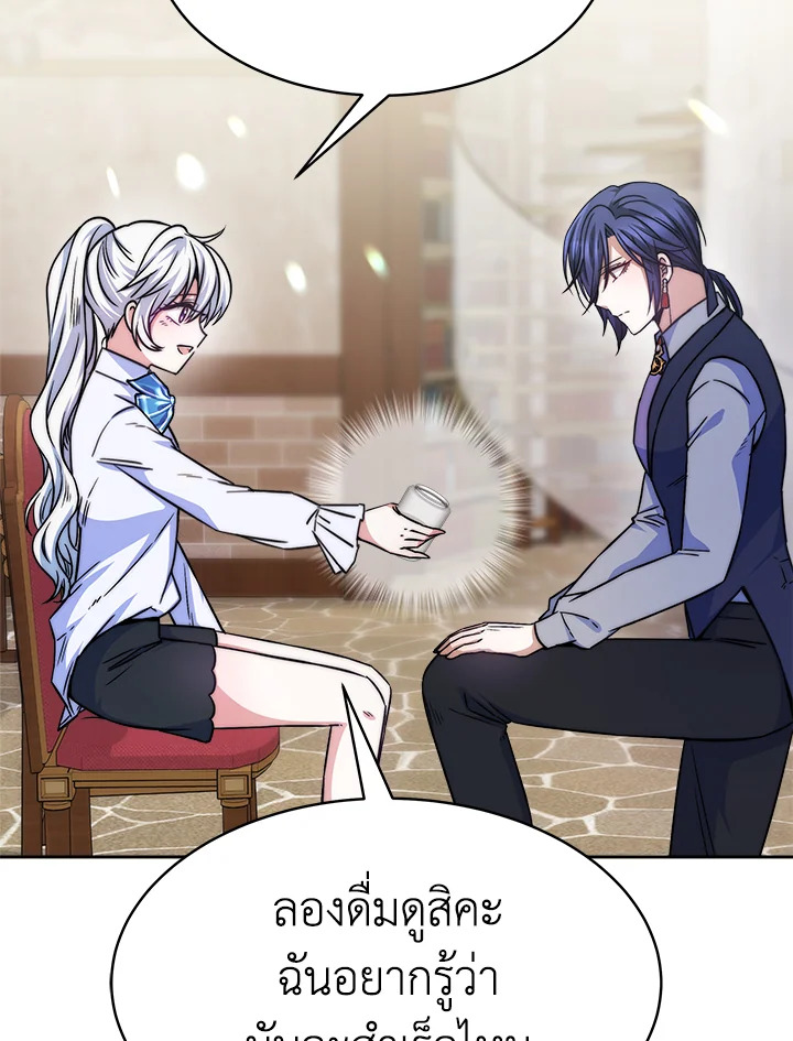 อ่านการ์ตูน Evangeline After the Ending 19 ภาพที่ 97