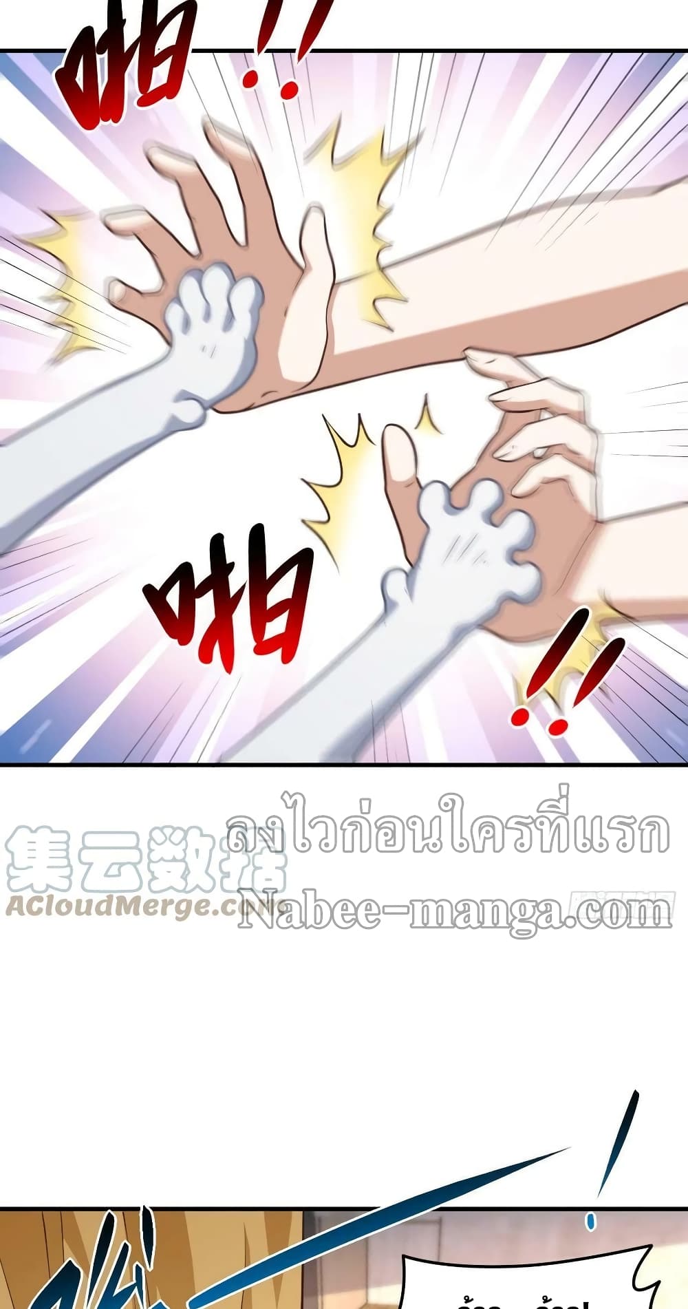 อ่านการ์ตูน High Energy Strikes 199 ภาพที่ 42