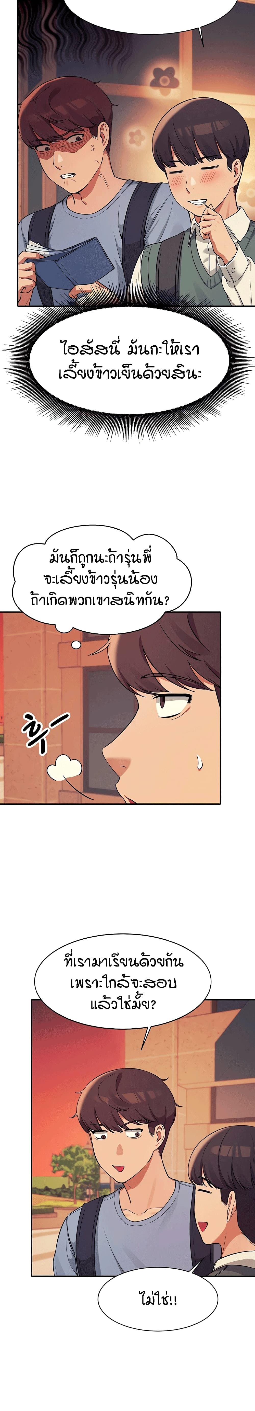 อ่านการ์ตูน Is There No Goddess in My College? 15 ภาพที่ 15