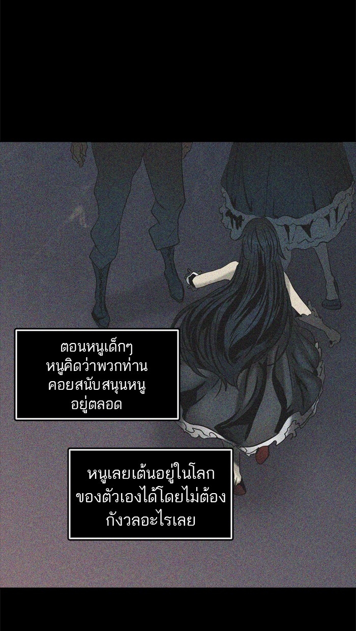 อ่านการ์ตูน Tower of God 301 ภาพที่ 33