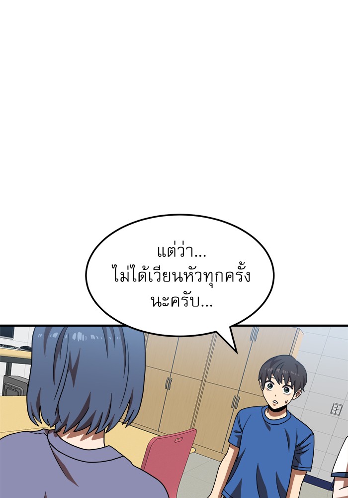 อ่านการ์ตูน Double Click 75 ภาพที่ 108