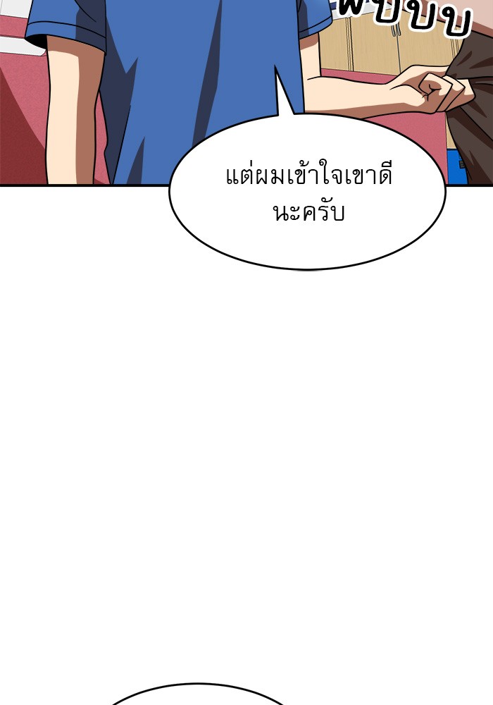 อ่านการ์ตูน Double Click 77 ภาพที่ 114