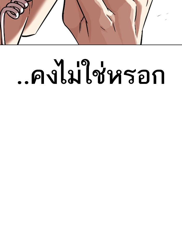 อ่านการ์ตูน Lookism 326 ภาพที่ 48