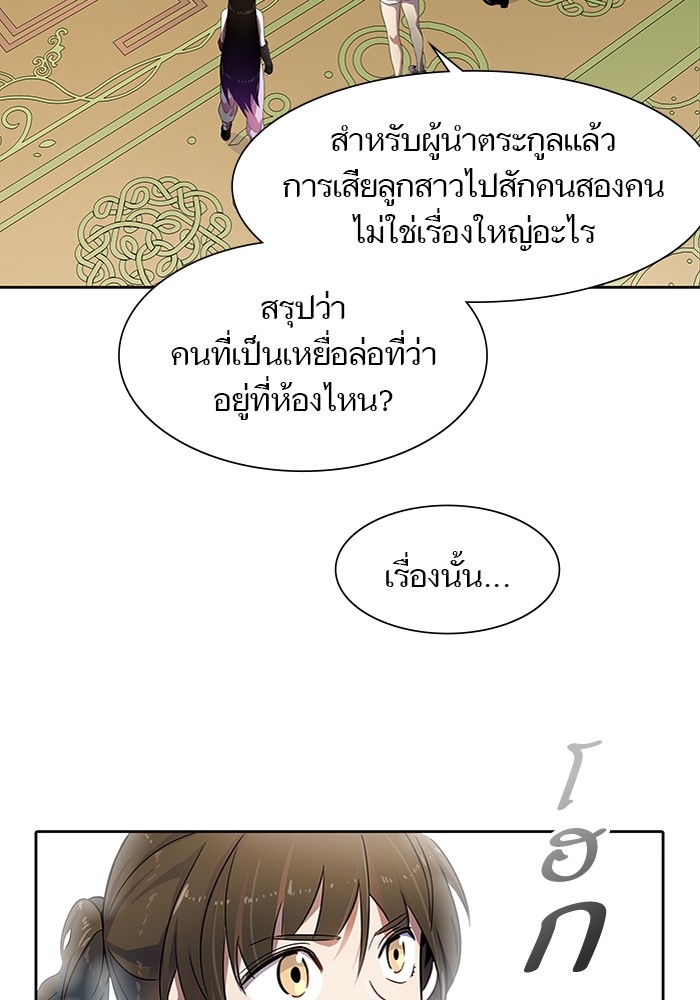 อ่านการ์ตูน Tower of God 559 ภาพที่ 141