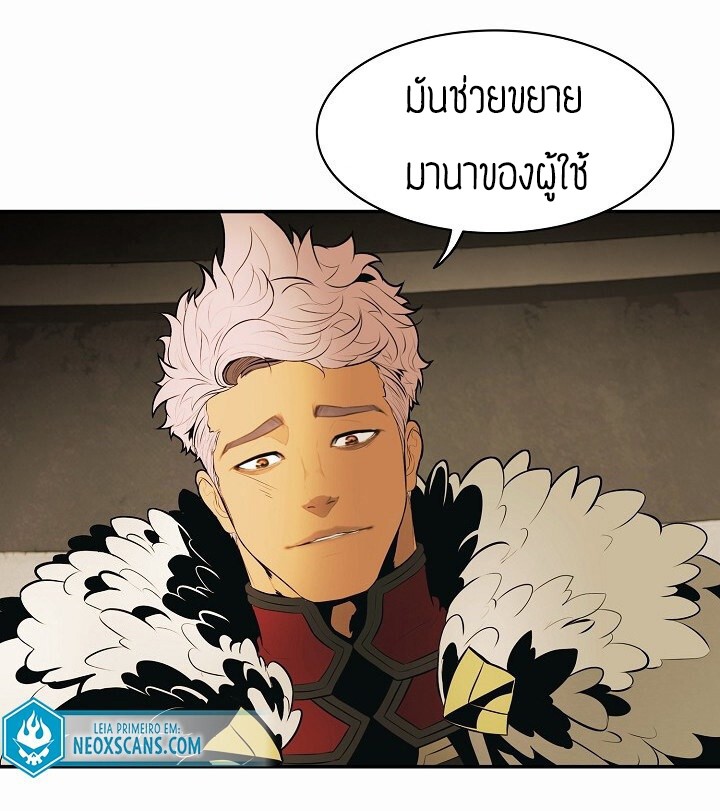 อ่านการ์ตูน MookHyang Dark Lady 70 ภาพที่ 58