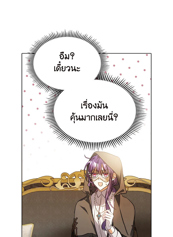 อ่านการ์ตูน The Heroine Had an Affair With My Fiance 3 ภาพที่ 63