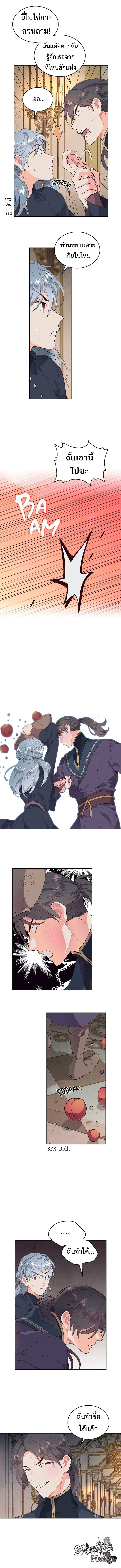 อ่านการ์ตูน The Knight and her emperor 86 ภาพที่ 7