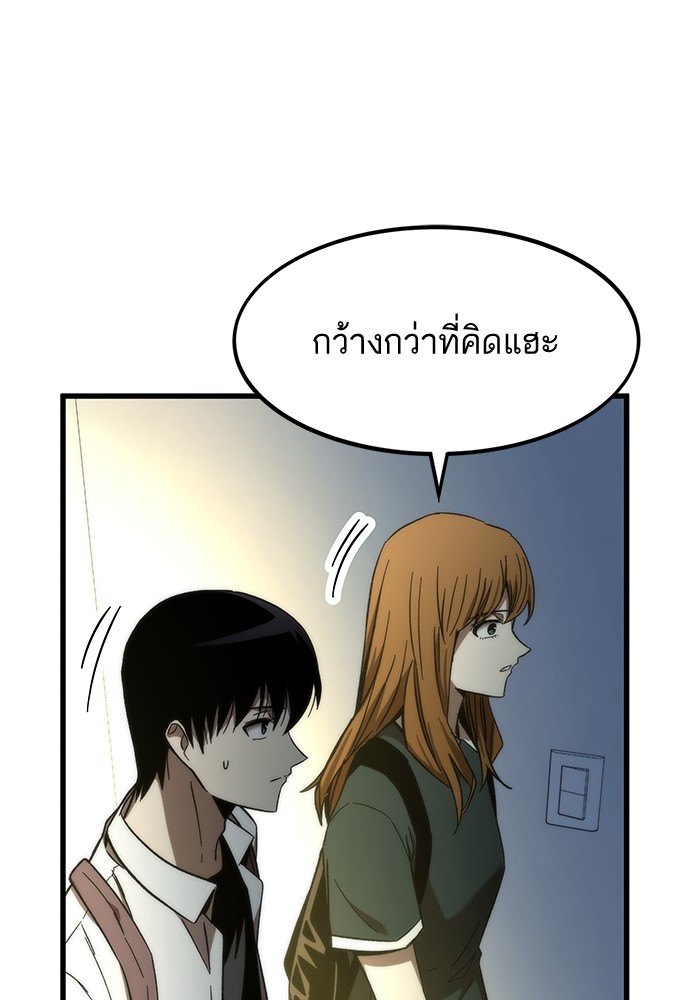 อ่านการ์ตูน Ultra Alter 67 ภาพที่ 14