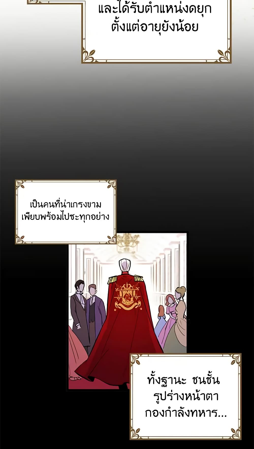 อ่านการ์ตูน What’s Wrong With You, Duke 3 ภาพที่ 12