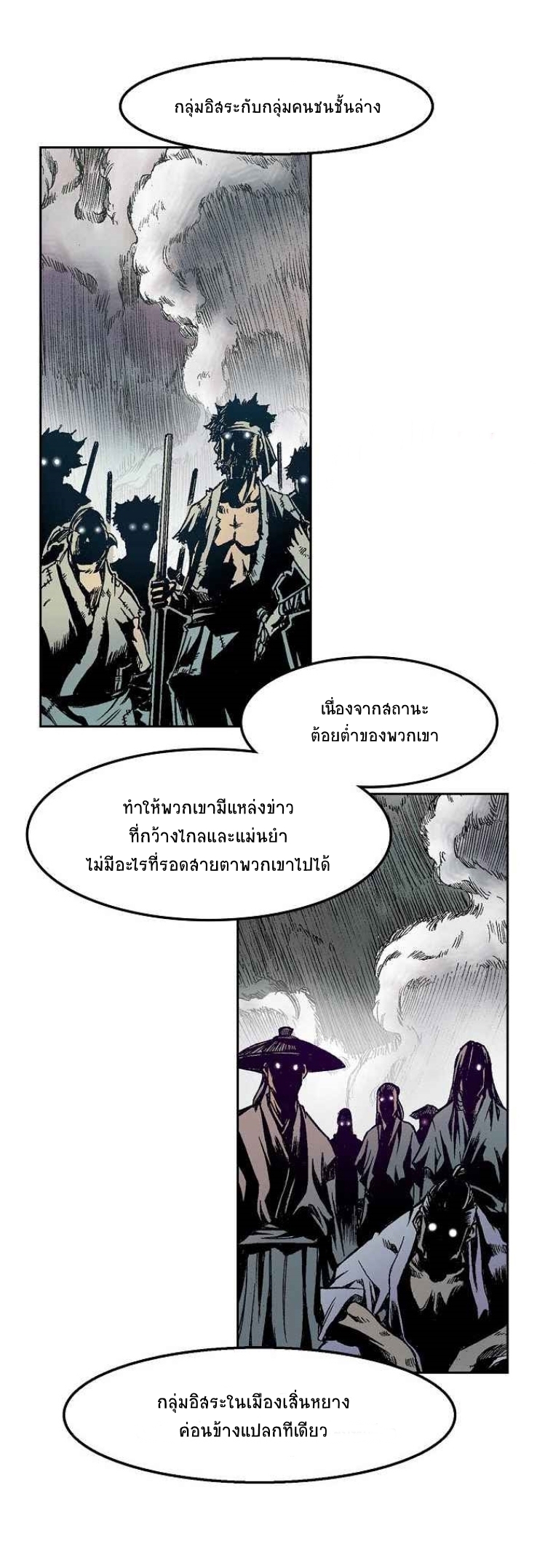 อ่านการ์ตูน Memoir Of The King Of War 25 ภาพที่ 27