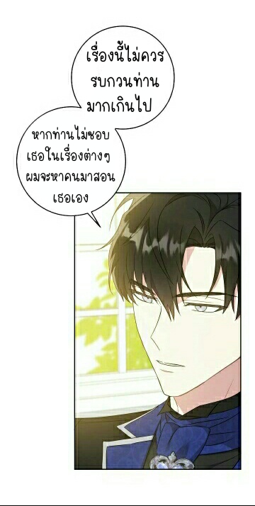 อ่านการ์ตูน Please Give Me the Pacifier 24 ภาพที่ 15