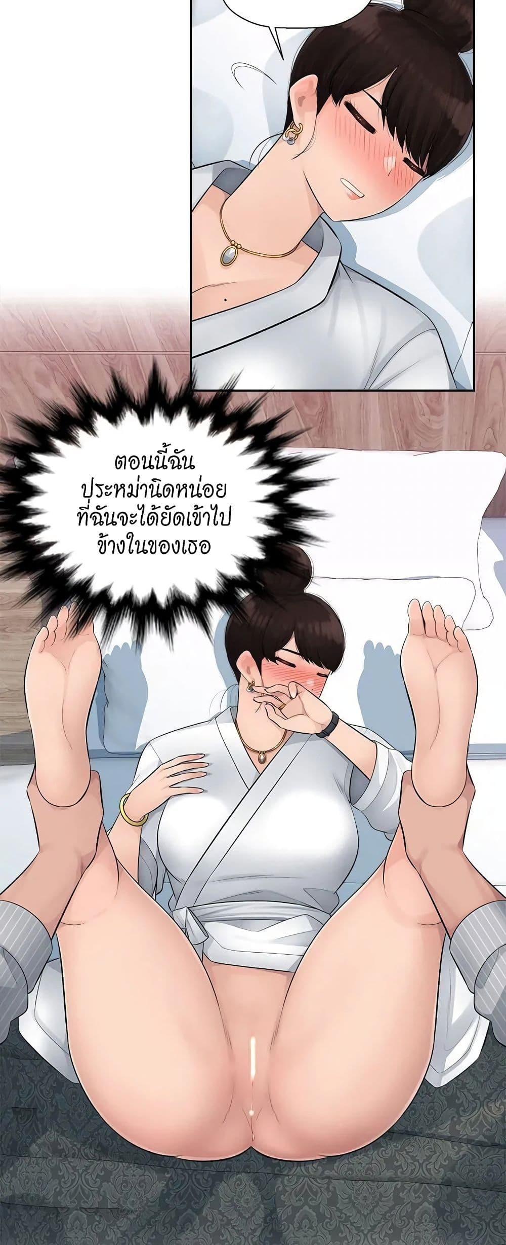 อ่านการ์ตูน Sex Office 3 ภาพที่ 24