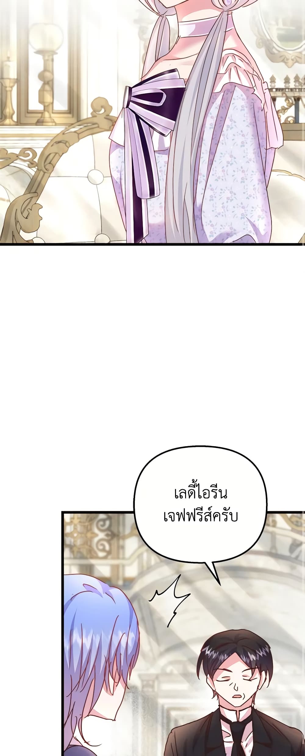 อ่านการ์ตูน I Didn’t Save You To Get Proposed To 60 ภาพที่ 29