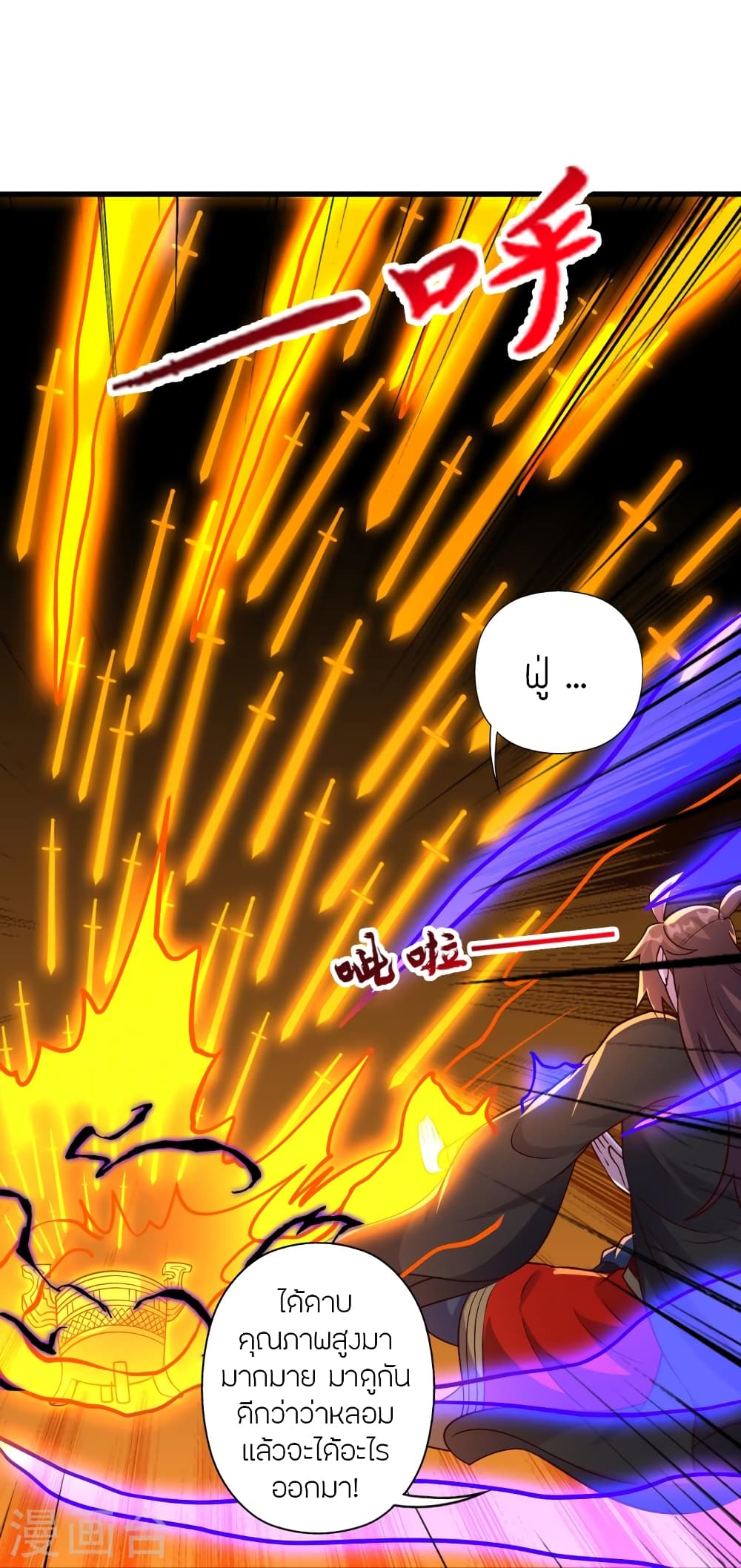 อ่านการ์ตูน Banished Disciple’s Counterattack 456 ภาพที่ 48