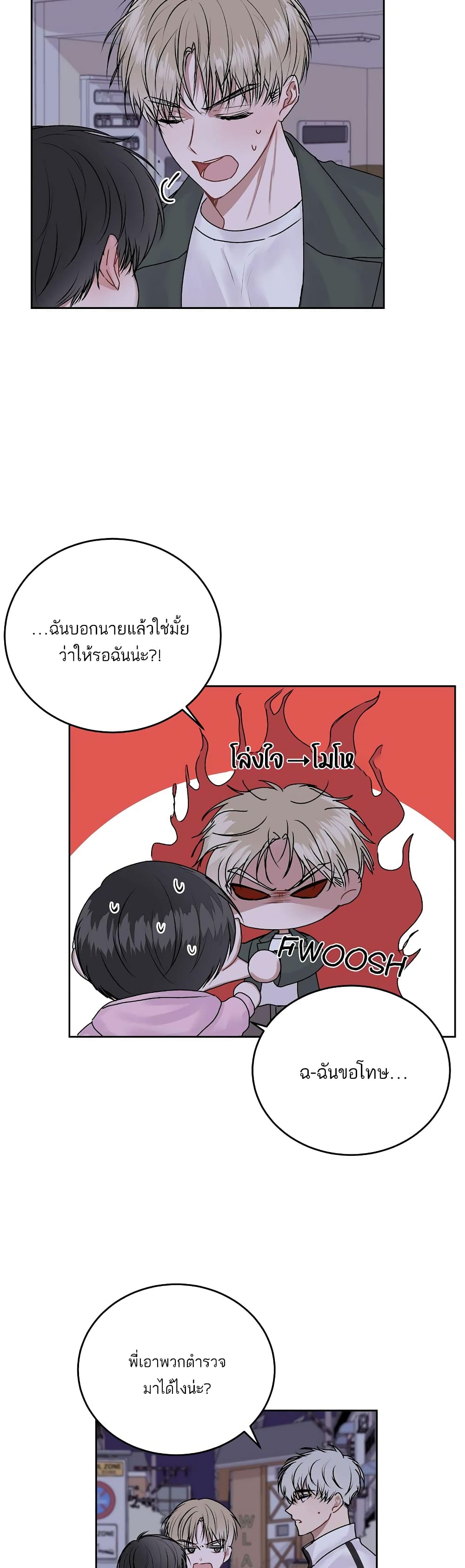 อ่านการ์ตูน Don’t Cry, Sunbae! 18 ภาพที่ 24