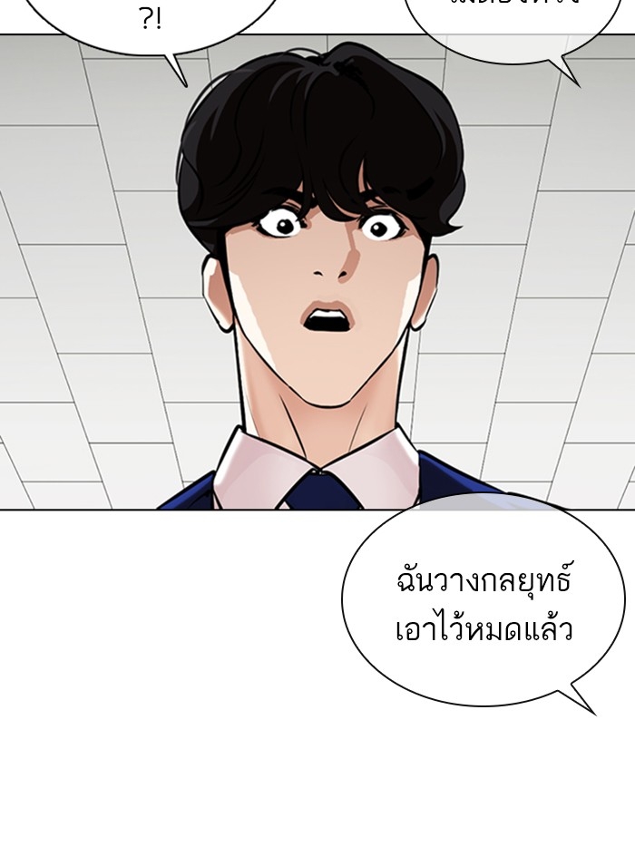 อ่านการ์ตูน Lookism 360 ภาพที่ 62