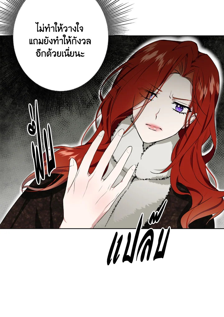 อ่านการ์ตูน Winter Wolf 2 ภาพที่ 6