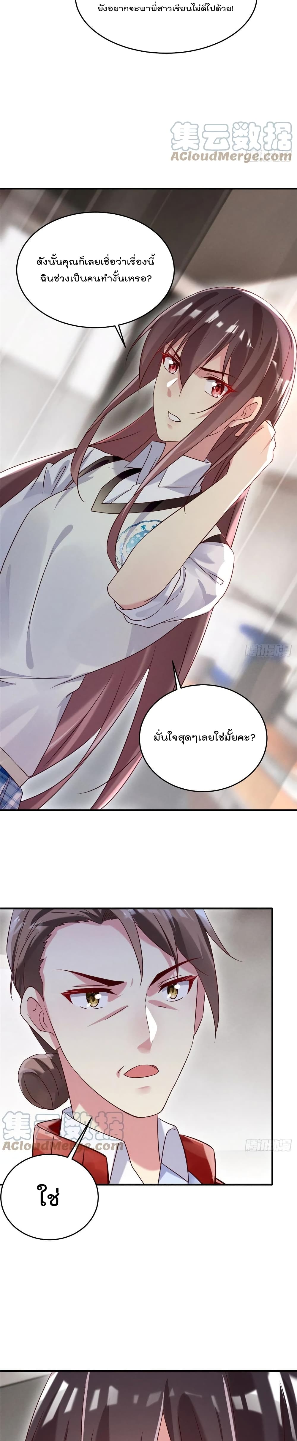 อ่านการ์ตูน Forced to Fall in Love With the Boss Every Day 16 ภาพที่ 14