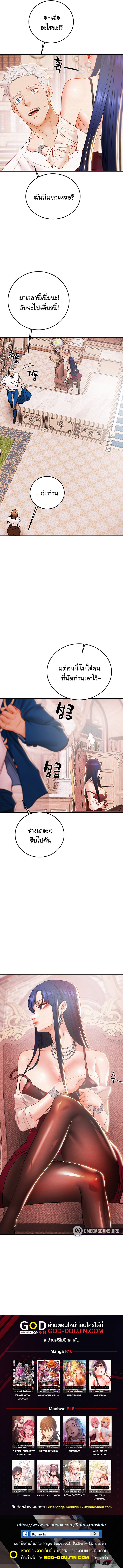 อ่านการ์ตูน Where is My Hammer? 3 ภาพที่ 14