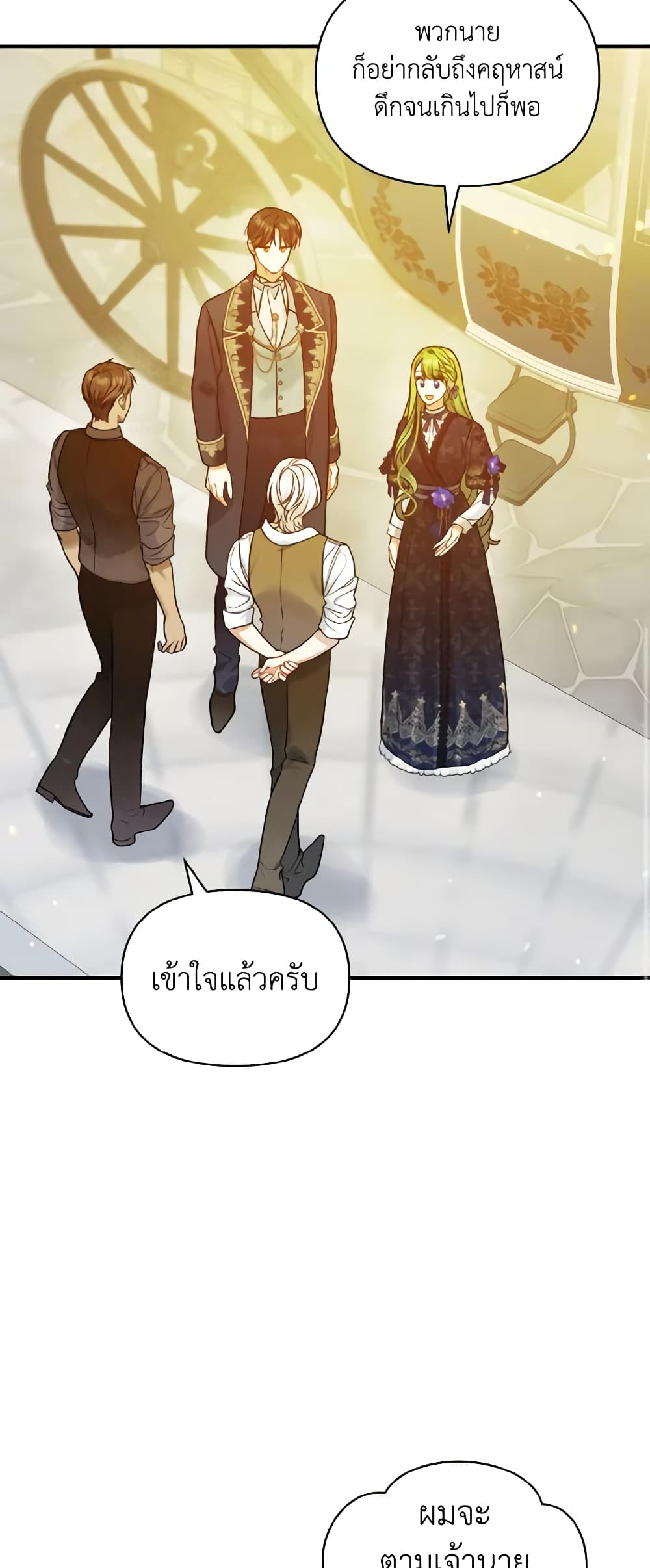 อ่านการ์ตูน I Became The Younger Sister Of A Regretful Obsessive Male Lead 46 ภาพที่ 47