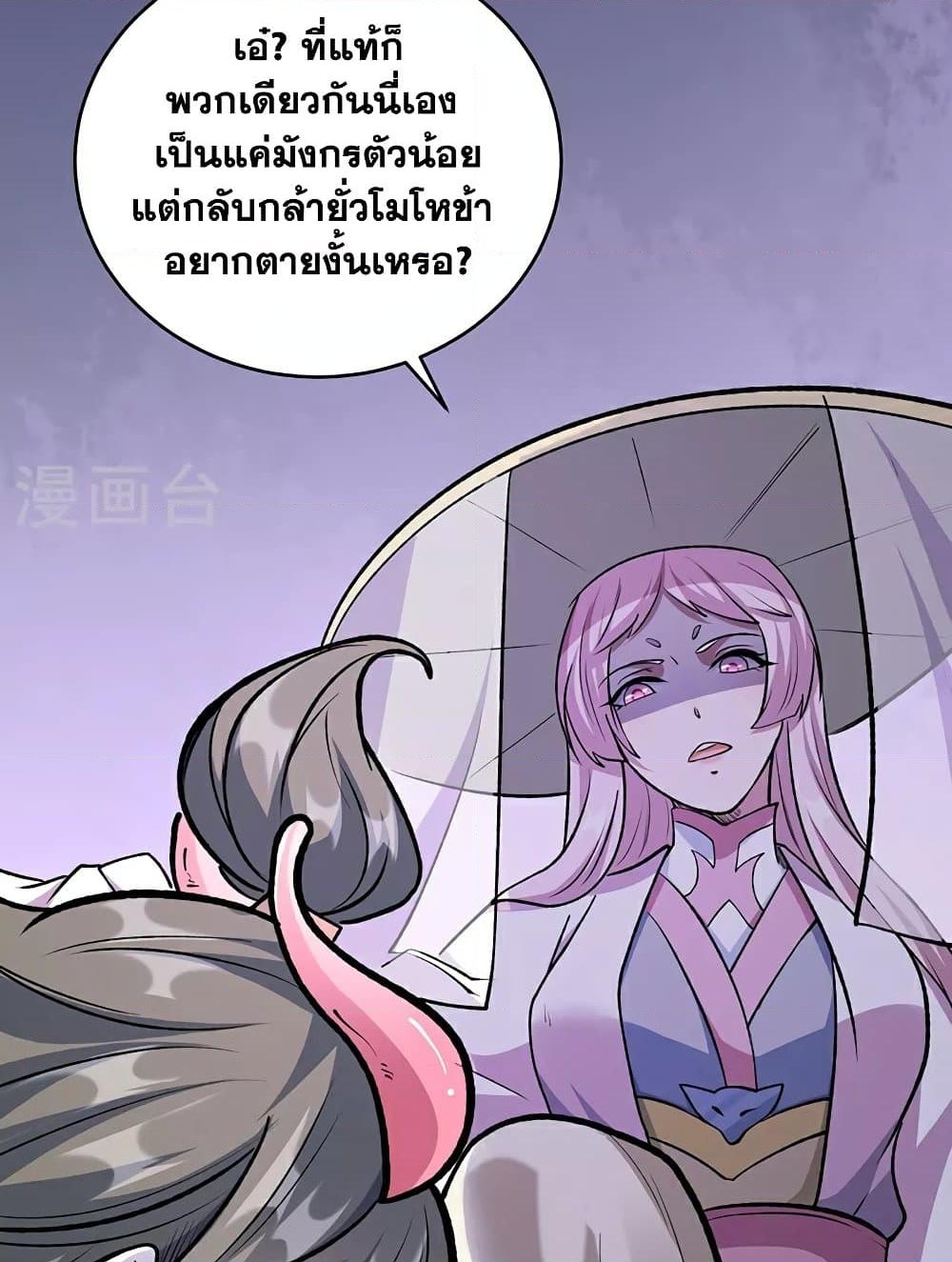 อ่านการ์ตูน WuDao Du Zun 596 ภาพที่ 24