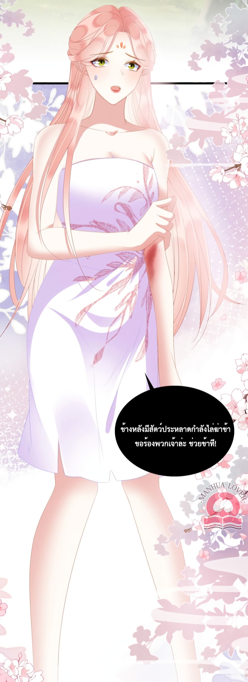 อ่านการ์ตูน Help! The Snake Husband Loves Me So Much! 25 ภาพที่ 41