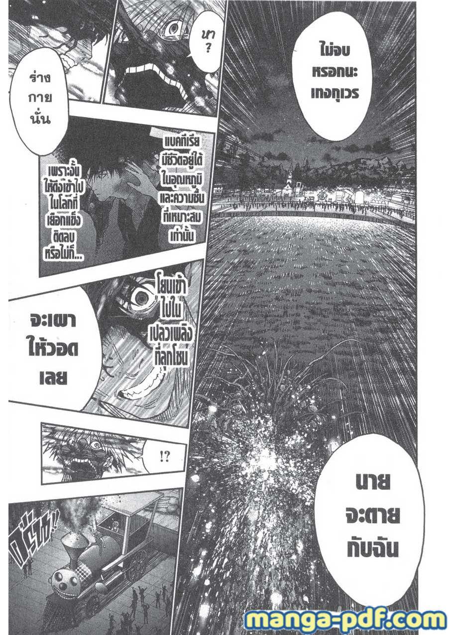 อ่านการ์ตูน Jagaaaaaan 100 ภาพที่ 7