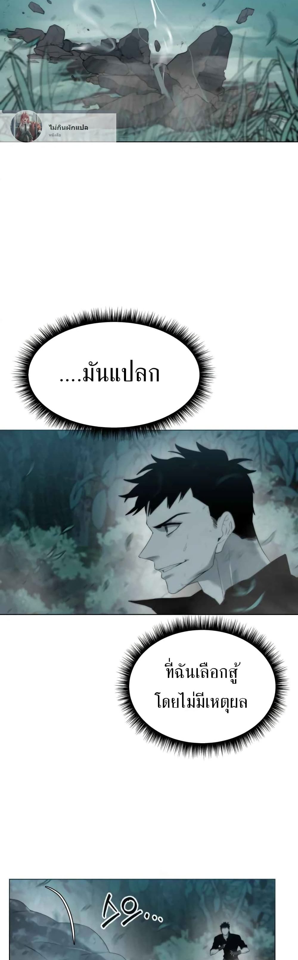 อ่านการ์ตูน Etrangere 2 ภาพที่ 39