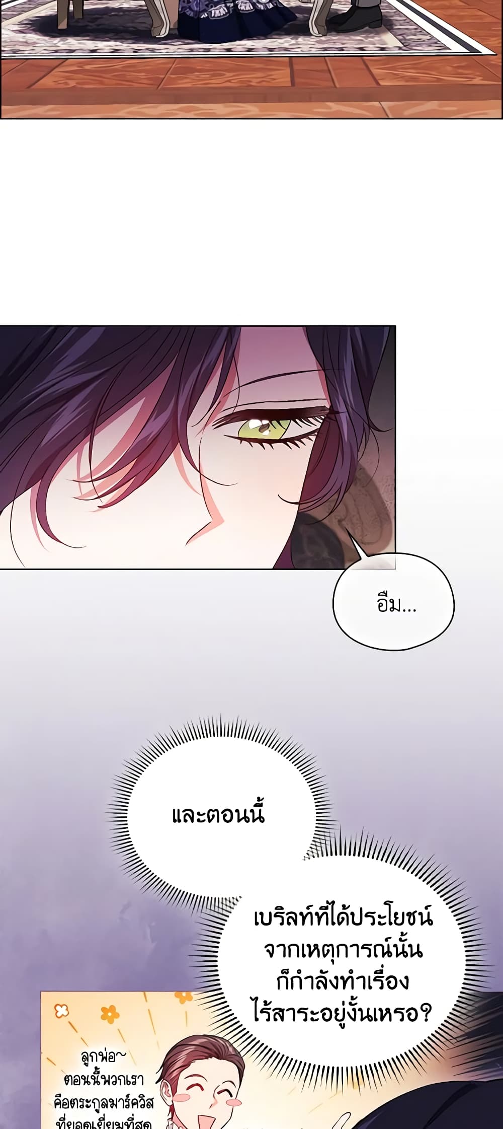 อ่านการ์ตูน I Don’t Trust My Twin Sister Series 41 ภาพที่ 28