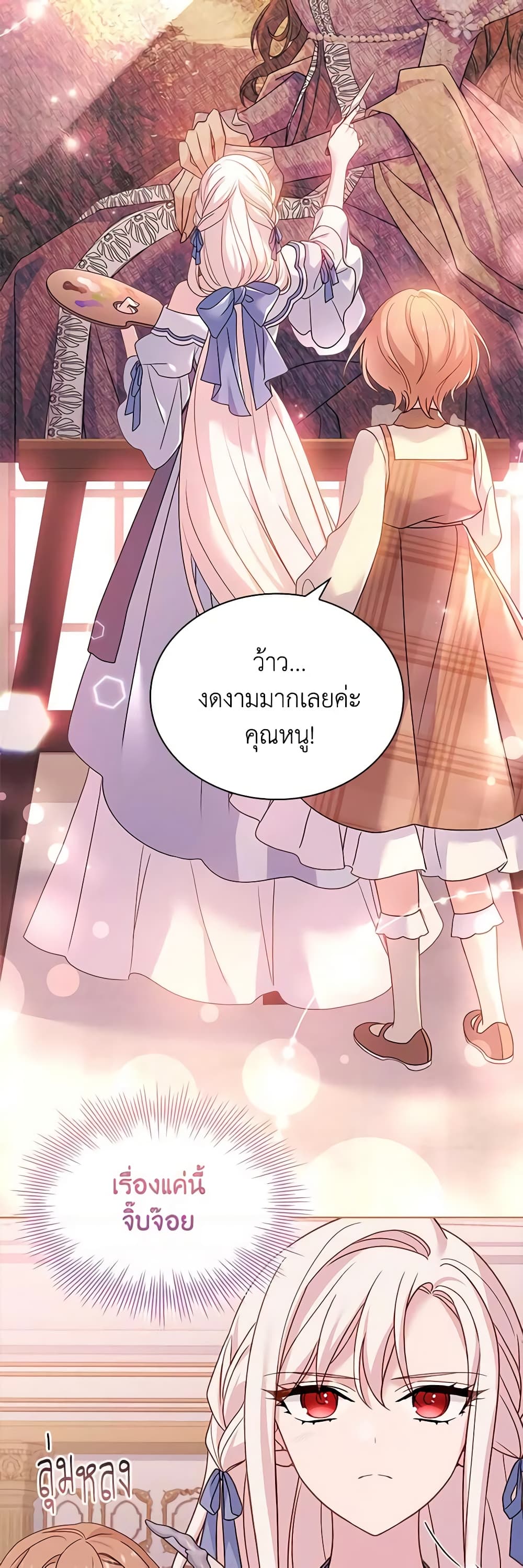 อ่านการ์ตูน The Lady Needs a Break 109 ภาพที่ 53