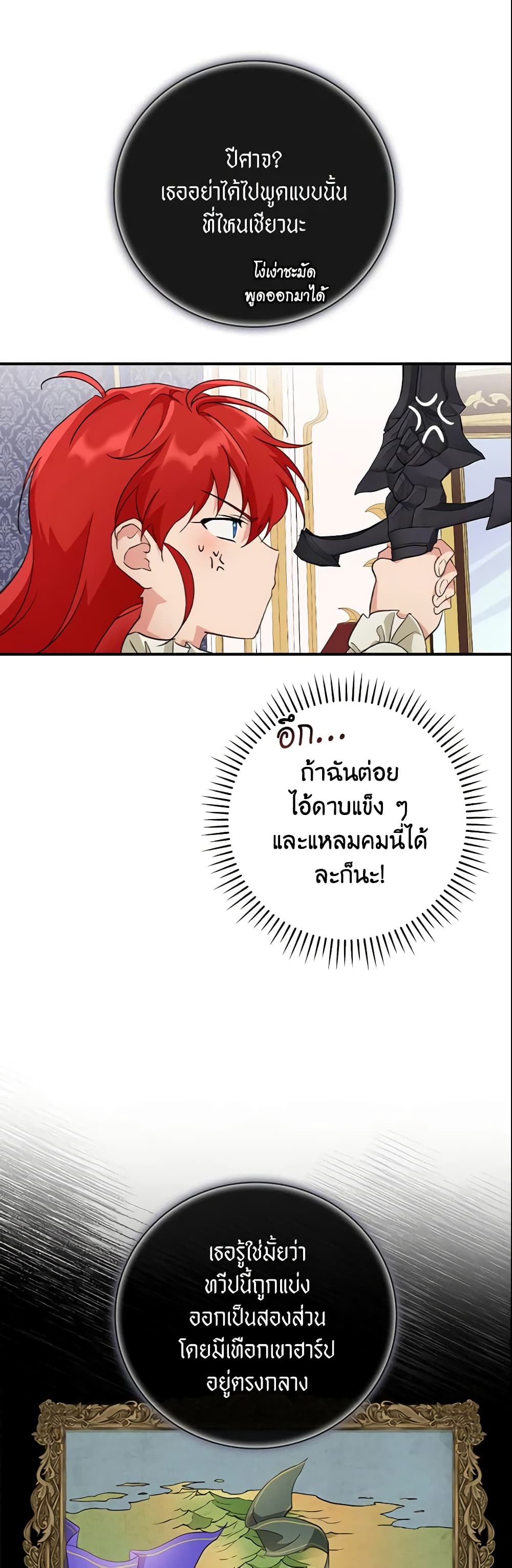 อ่านการ์ตูน Finding My Father’s Son 5 ภาพที่ 39