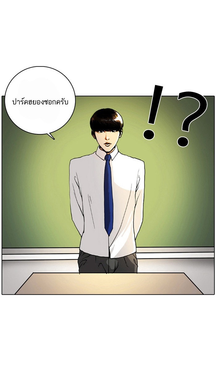 อ่านการ์ตูน Lookism 4 ภาพที่ 10