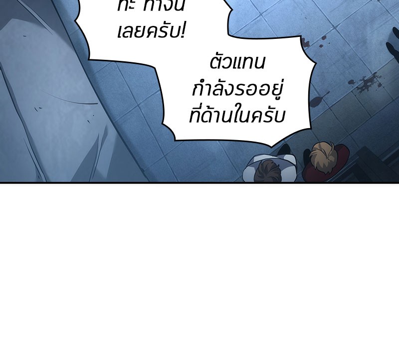 อ่านการ์ตูน Omniscient Reader 48 ภาพที่ 18