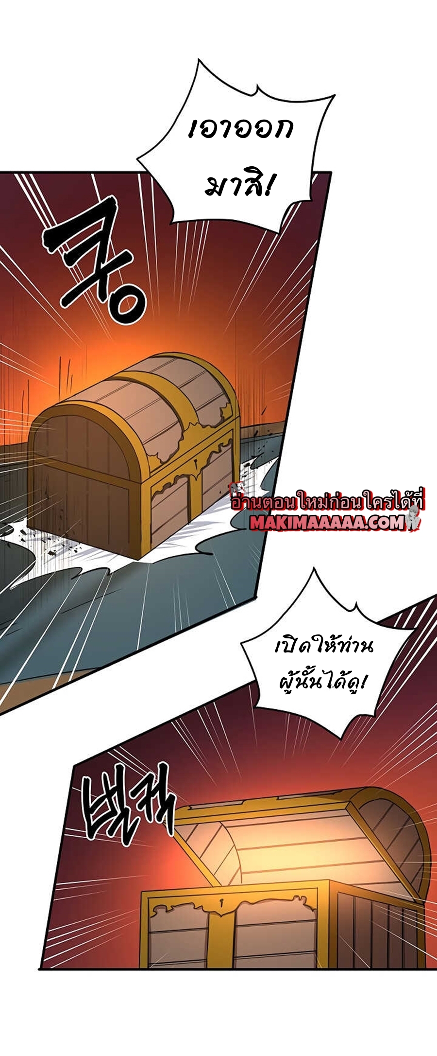 อ่านการ์ตูน Path of the Shaman 36 ภาพที่ 58