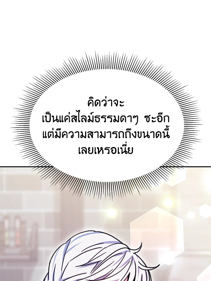 อ่านการ์ตูน Evangeline After the Ending 18 ภาพที่ 52