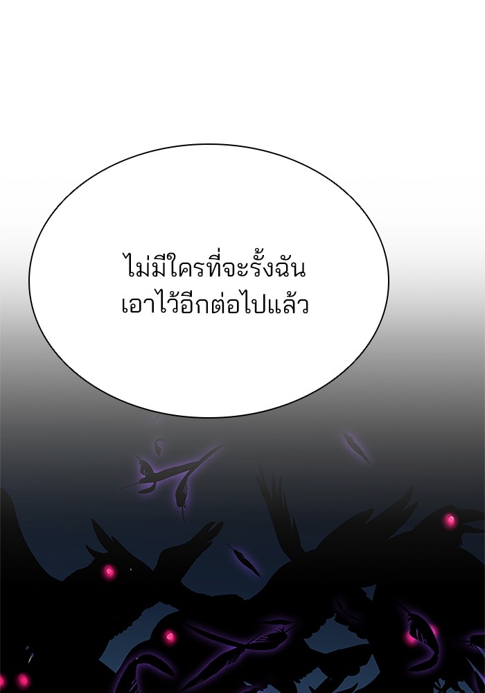 อ่านการ์ตูน Villain to Kill 46 ภาพที่ 135