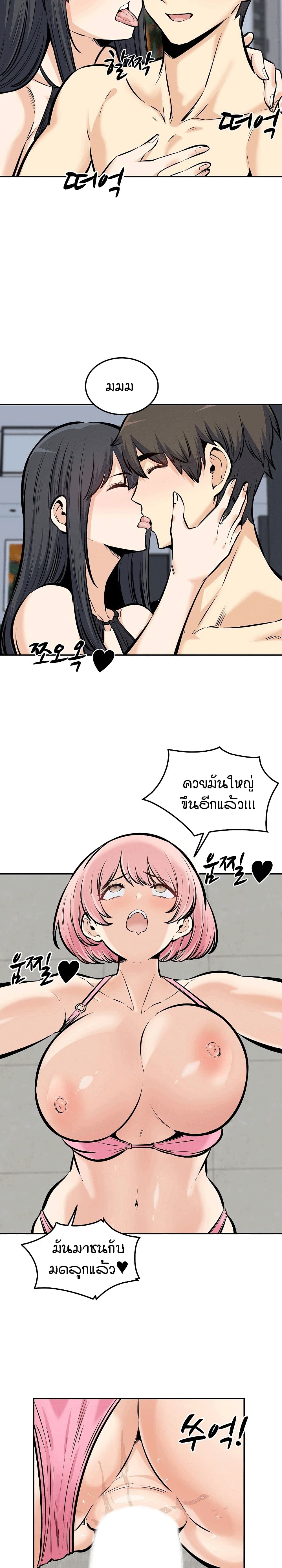 อ่านการ์ตูน Excuse me, This is my Room 118 ภาพที่ 15