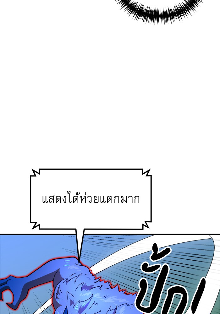 อ่านการ์ตูน Double Click 79 ภาพที่ 134