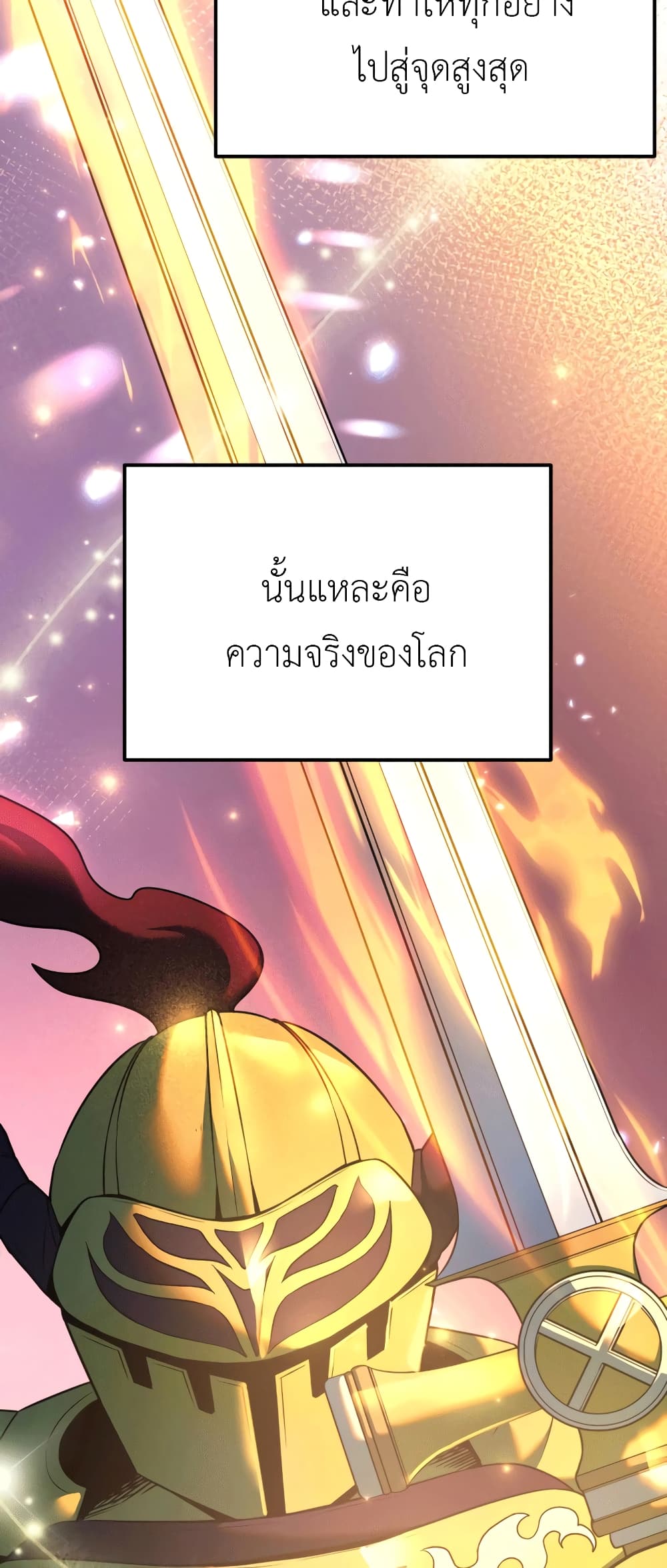 อ่านการ์ตูน Golden Mage 12 ภาพที่ 60