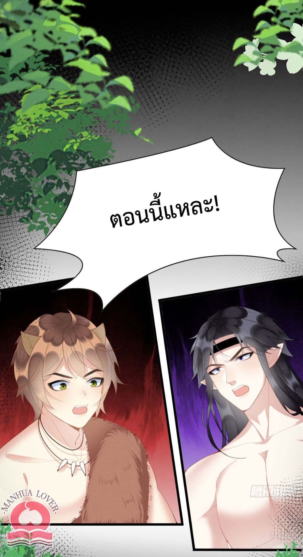 อ่านการ์ตูน Help! The Snake Husband Loves Me So Much! 13 ภาพที่ 9